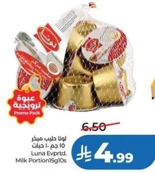 لونا حليب سايل 150 جرام × 10 حبه