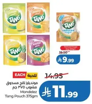موندليز تانج مسحوق 375 جرام