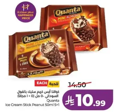 كوانتا ايس كريم ستيك بالفول السوداني 50 مل (5 + 1 مجانا)