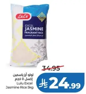 ارز الياسمين اكسل لولو 5 كجم