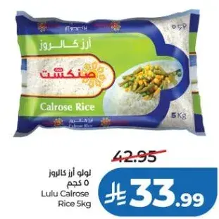 ارز كالروز لولو 5 كجم