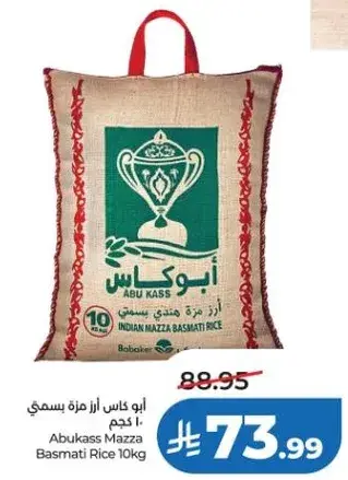 ابو كاس مزا بسمتي 10 كجم