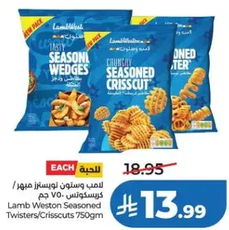 Lamb Weston Seasoned Twisters/Crisscuts 750g