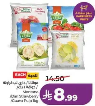 موناتنا جوافه 1 كجم