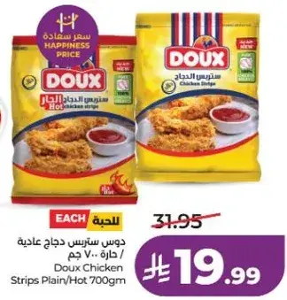 دو ستيك دجاج عاديه 700 جرام