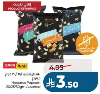 Hectares Popcorn 30g Assorted