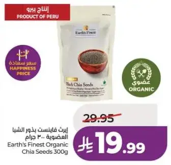 Earth's Finest Organic Chia Seeds 300g