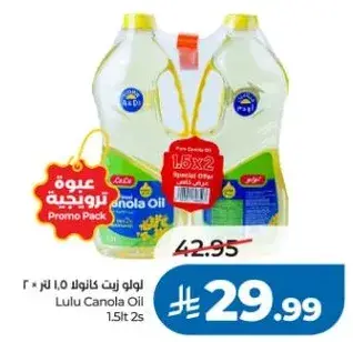 لولو زيت كانولا 1.5 لتر x 2