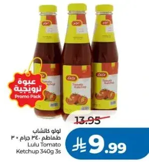 لولو كاتشب طماطم 340 جرام x 3