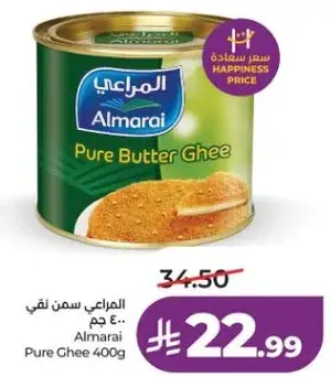 المراعي سمن نقي 400 جم