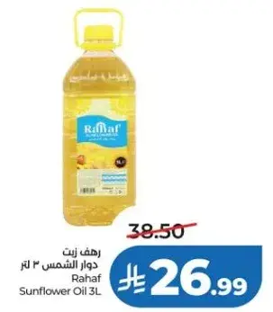 رهف زيت دوار الشمس 3 لتر