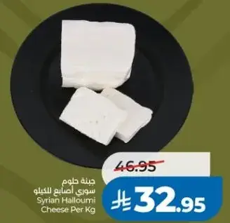 جبنه حلوم سوري اجبان الكيلو