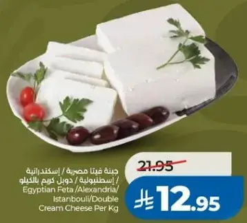 جبنه قريش اسكندرانيه