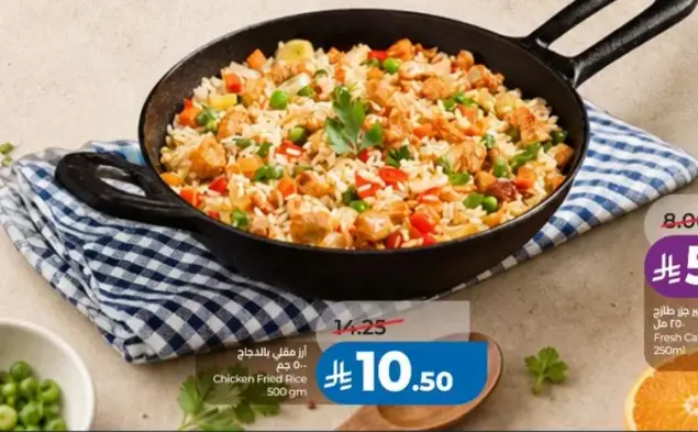 Chicken Fried Rice 500g