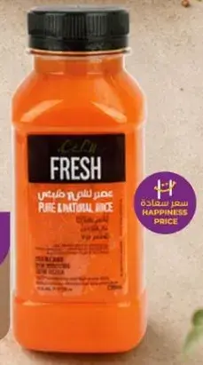 عصير طبيعي نقي