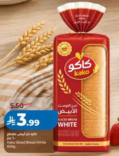 خبز توست ابيض مقطع 600 جم