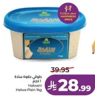 حلواني حلاوه ساده 1 كجم