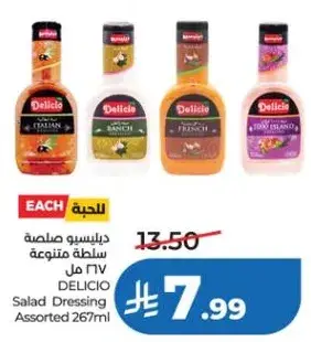 ديليسيو صلصه سلطه متنوعه 267 مل
