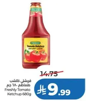 فرشلي كاتشب طماطم 680 جم