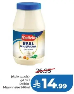ديليشيو مايونيز 946 مل