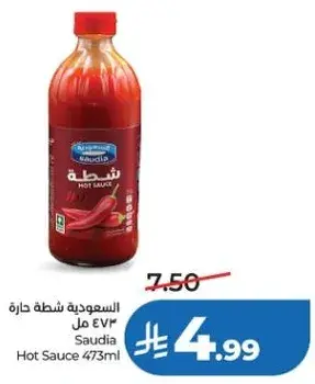 السعوديه شطه حاره 473 مل