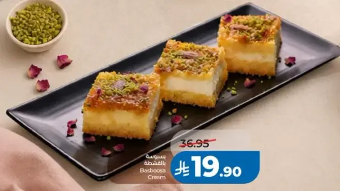Basbousa Cream