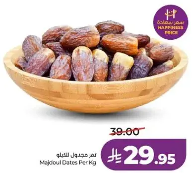 تمر مجدول للكilo