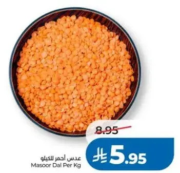 Masoor Dal Per Kg