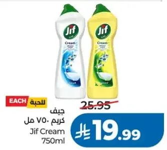 جيف كريم 750 مل