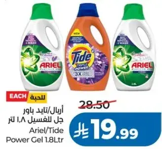 اريال/تايد باور جل 1.8 لتر.