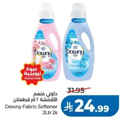 داوني منعم الاقمشه 2 لتر