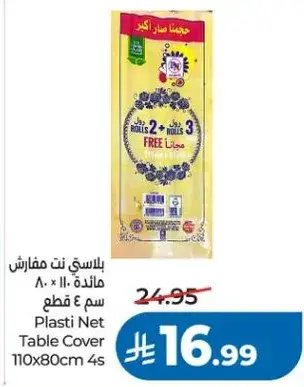 Plasti Net Table Cover 110x80cm 4s