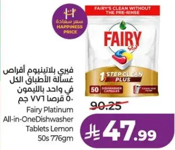 Fairy Platinum Dishwasher Tablets 50s