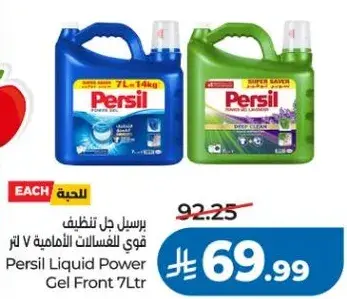 برسيل جل تنظيف قوي 7 لتر