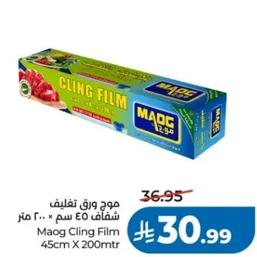 Maog Cling Film 45cm X 200mtr