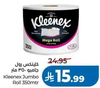 كلينكس رول جامبو ٣٥٠ متر