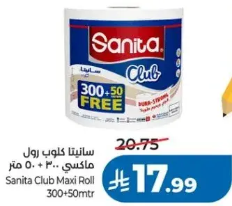 سانيتا كلوب رول ماكسي 300 متر + 50 مجانا