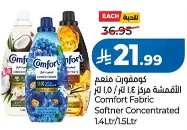 كومفورت منعم مركز 1.4 لتر / 1.5 لتر