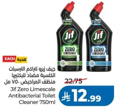 جيف زيرو منظف المرحاض