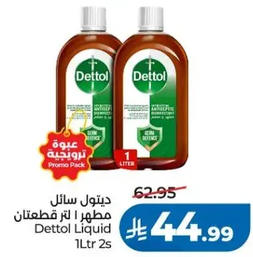 ديتول سايل مطهر