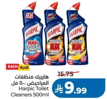 هاربيك منظفات المرحاض