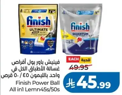 فينش باور بول اقرص