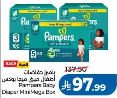 بامبرز حفاضات اطفال ميني ميجا بوكس