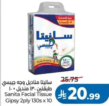 سانيتا مناديل وجه جيبسي 130 منديل × 10