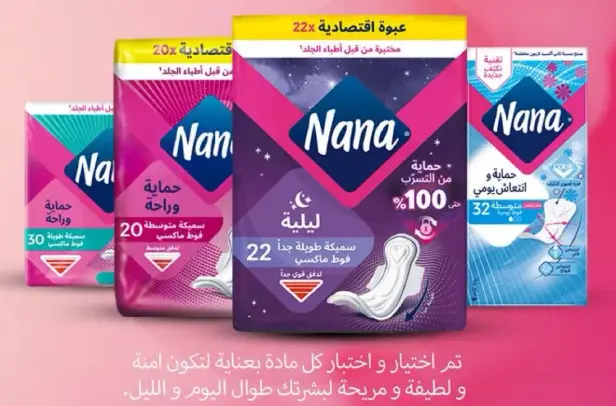 فوط صحيه 30 حبه