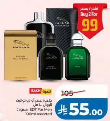 عطر جاجوار للرجال 100 مل