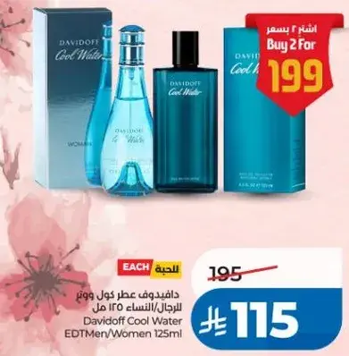 عطر كول ووتر للرجال/النساء 125 مل