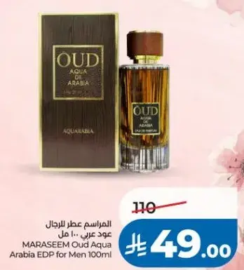 عود عربي للرجال 100 مل