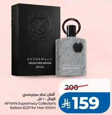 عطر سوبرميسي للرجال 100 مل