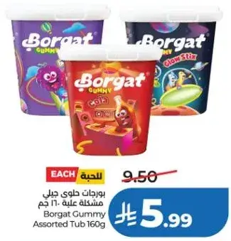 بورجات حلوي جيلي مشكله علبه 160 جم